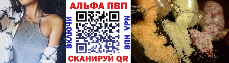 Alpha PVP крисы CK  Купить закладки  Белоярский 
