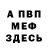 КЕТАМИН VHQ Kapustina Polina