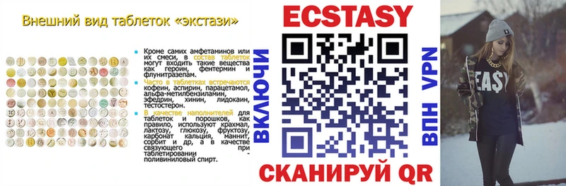 Экстази mix  Купить где  Белоярский 