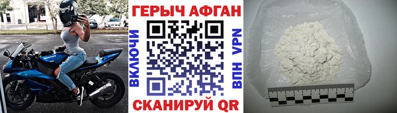 ГЕРОИН афганец  Купить где  Белоярский 