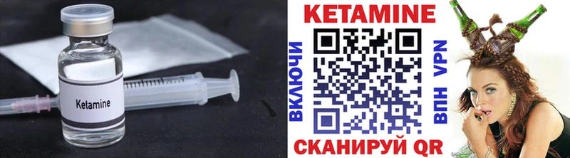 КЕТАМИН VHQ  Купить  Белоярский 