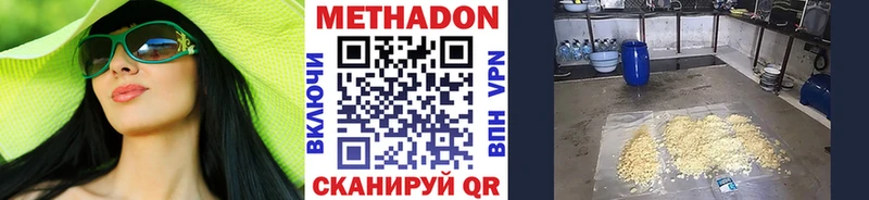 Метадон белоснежный  Купить закладки  Белоярский 